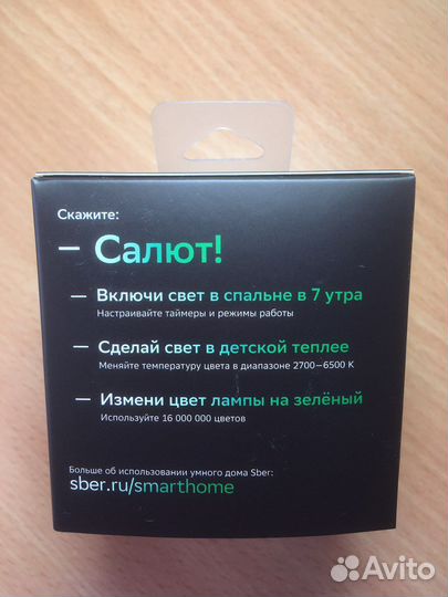 Умная лампа sber