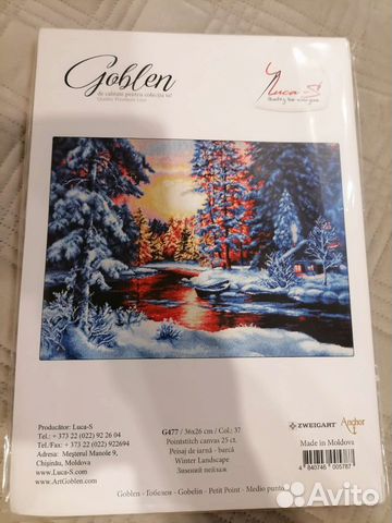 Набор для вышивания