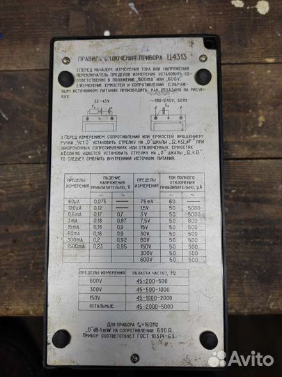 Тестер мультиметр СССР