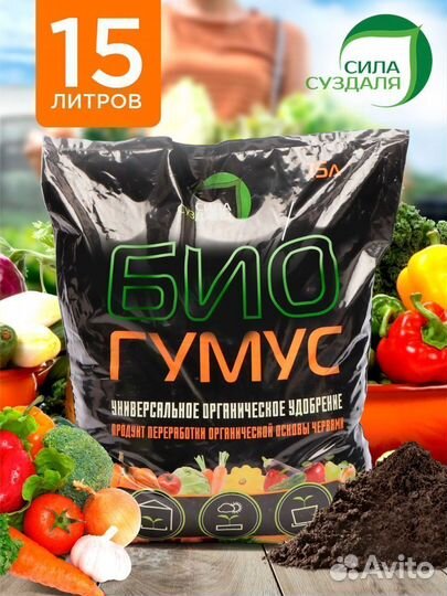 Биогумус в Барнауле