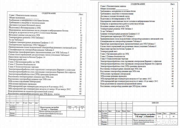 Оцифровка чертежей