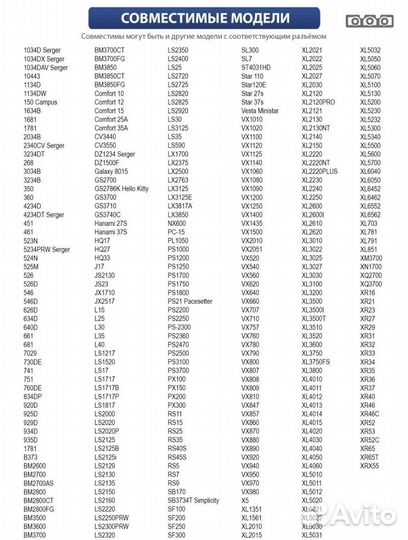 Педаль для швейной машины Brother