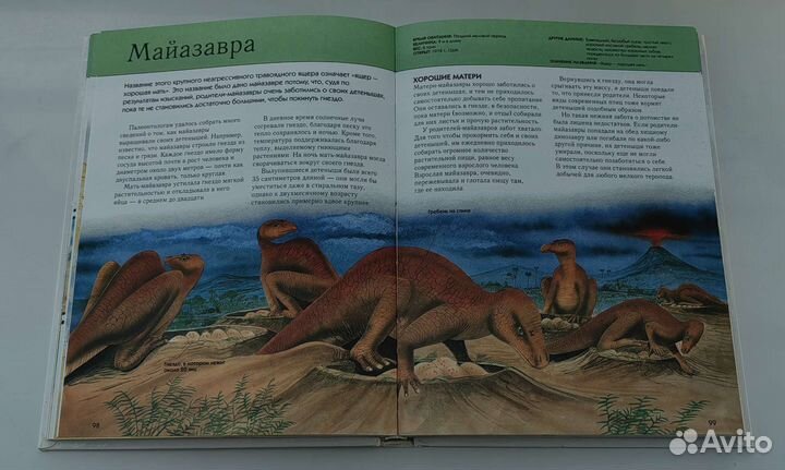 Книга Полная энциклопедия Динозавры