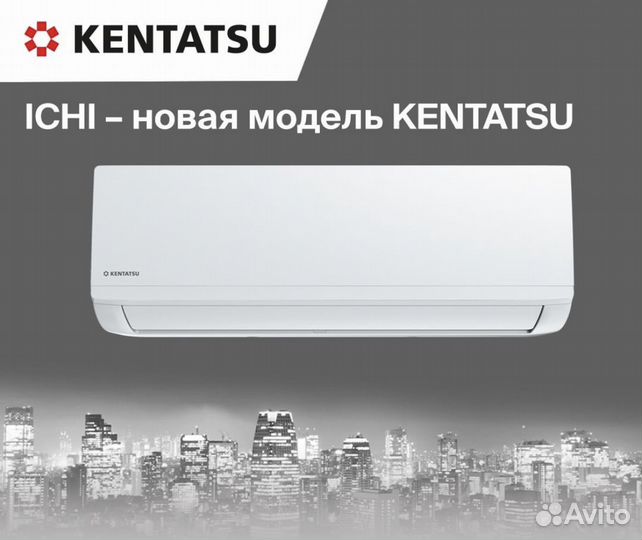 Кентатсу кондиционер