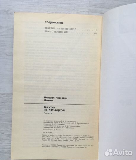 Николай Леонов. Трактир на Пятницкой