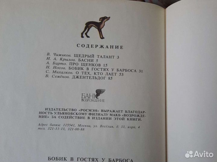 Детская книга 1993