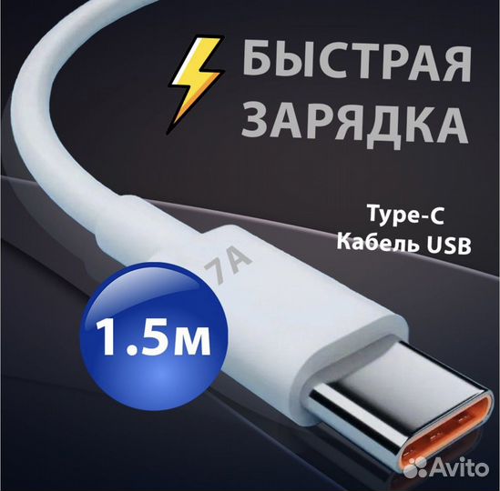 Кабель usb type c