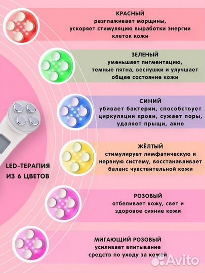 RF/EMS массажер для лица