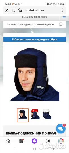 Шапка подшлемник 