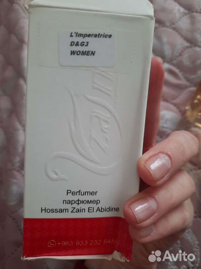 Парфюмерная вода