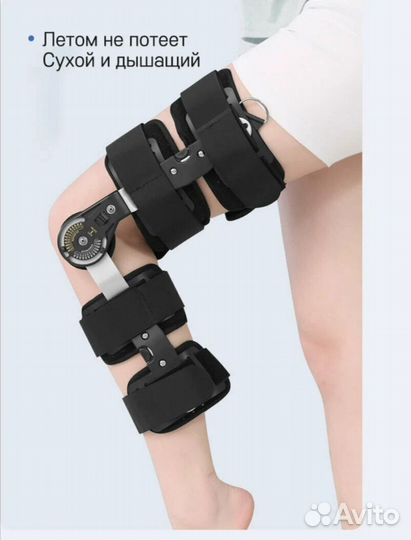 Ортез тутор на колено