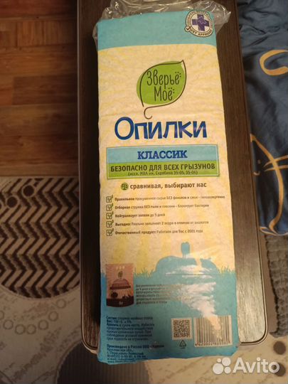 Клетка для грызунов