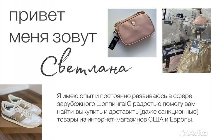 Байер доставка из США и Европы, посредник