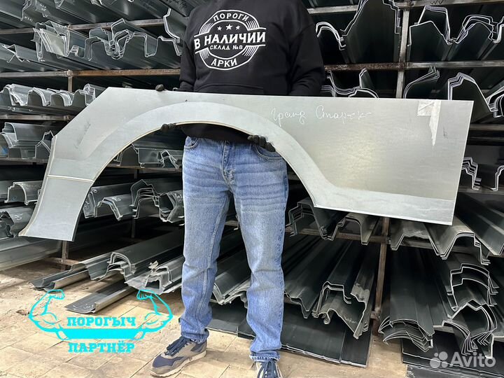 Арка Hyundai Grand Starex правая кузовная