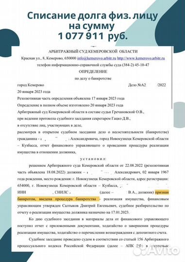 Отмена судебного приказа Юридическая помощь