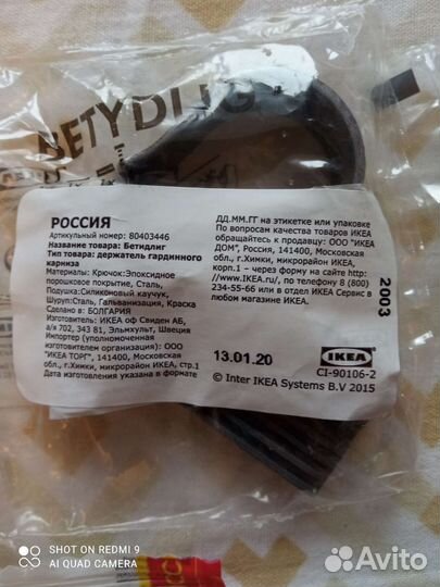 Аксессуары для штор и гардин