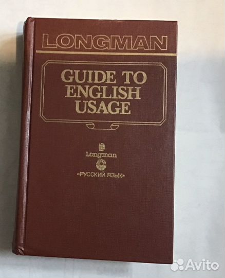 Словарь трудностей английсого языка