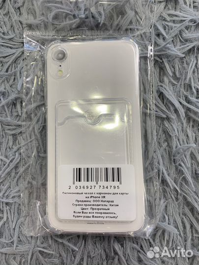 Чехол на iPhone xr