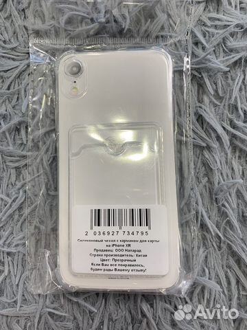 Чехол на iPhone xr