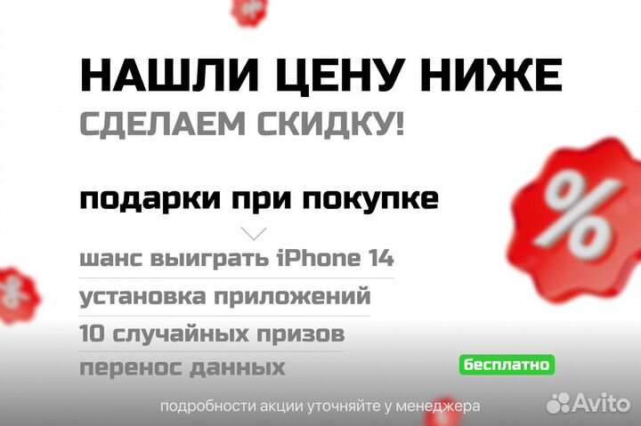 iPhone 14 Pro Max, 256 ГБ