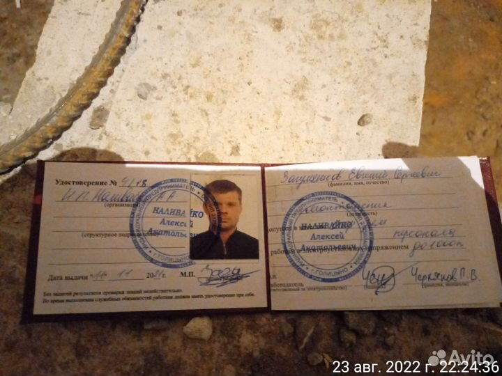 Электрика сантехника