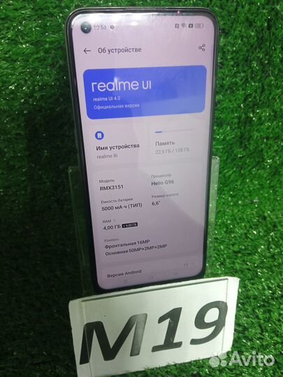 realme 8i, 4/128 ГБ