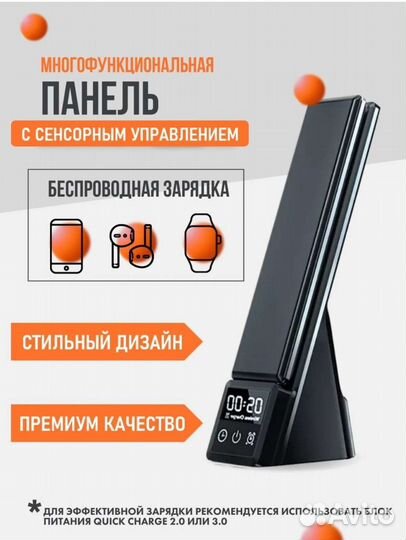 Лампа настольная с зарядкой новая