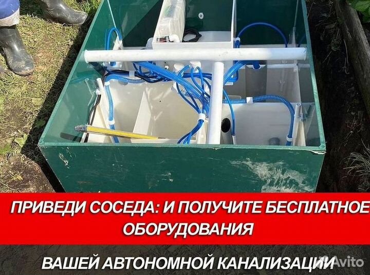 Септик Евробион