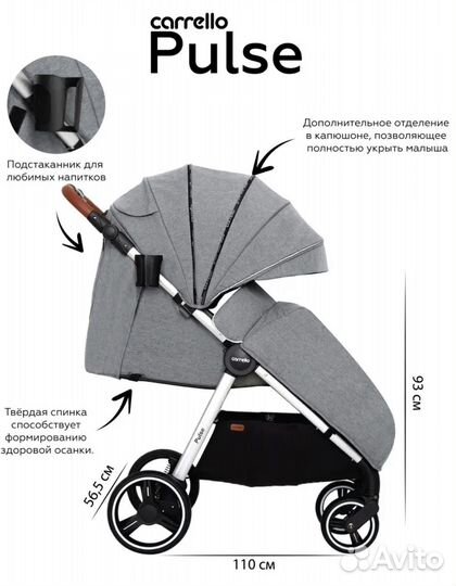 Прогулочная коляска