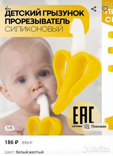 Прорезыватель, щётка, грызунок 2 шт