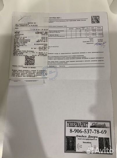 Комплект дверных коробок