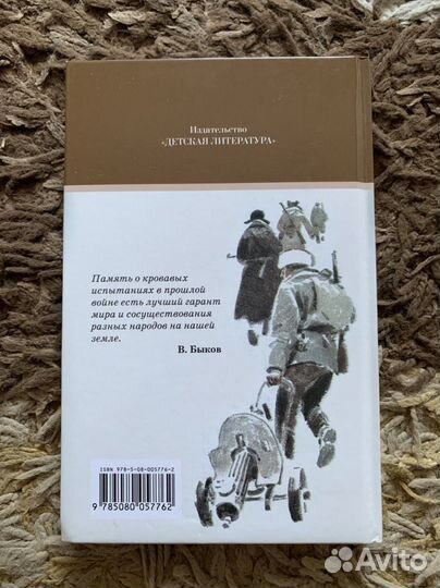 Сотников, Обелиск