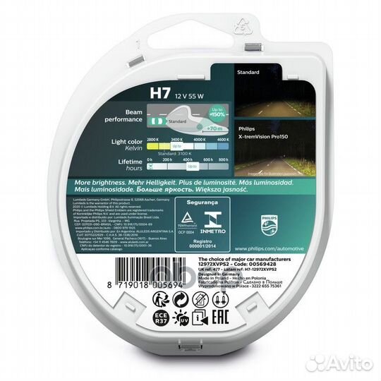 Лампа H7 X-treme Vision Pro150 S2 2шт 12972xvps