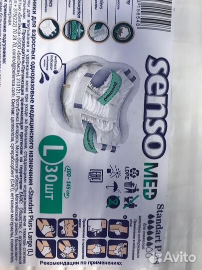 Памперсы для взрослых