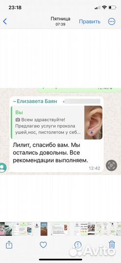 Прокол ушей и нос