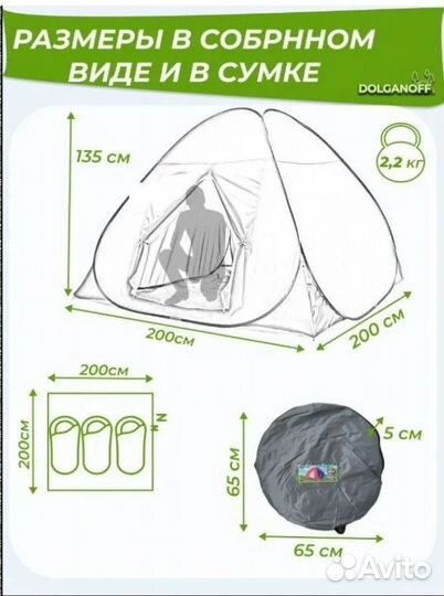 Автоматическая туристическая 3х местная палатка