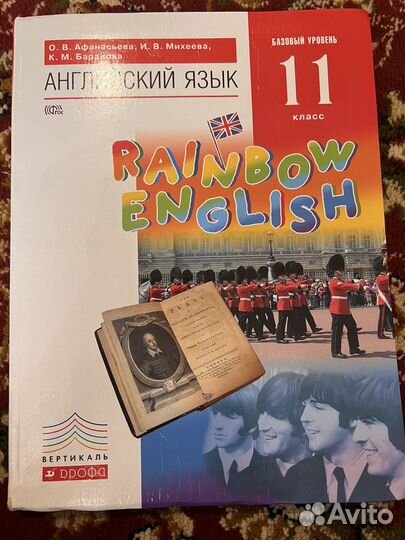 Rainbow english 11 класс