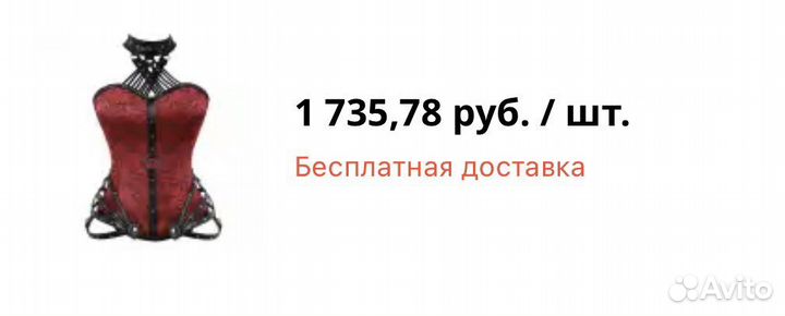 Корсет