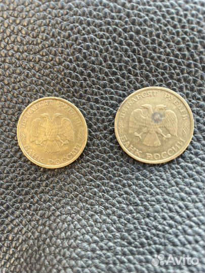 Монета 50 рублей 1993 года