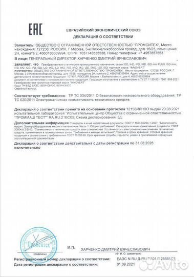 Частотник 2,2 кВт