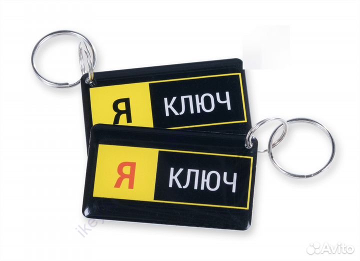 Ключ от домофона д.ру