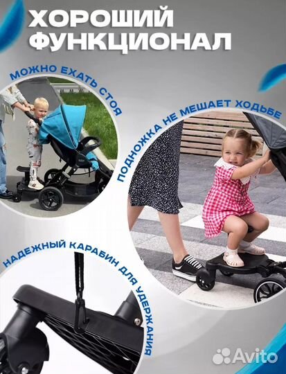 Подножка для коляски
