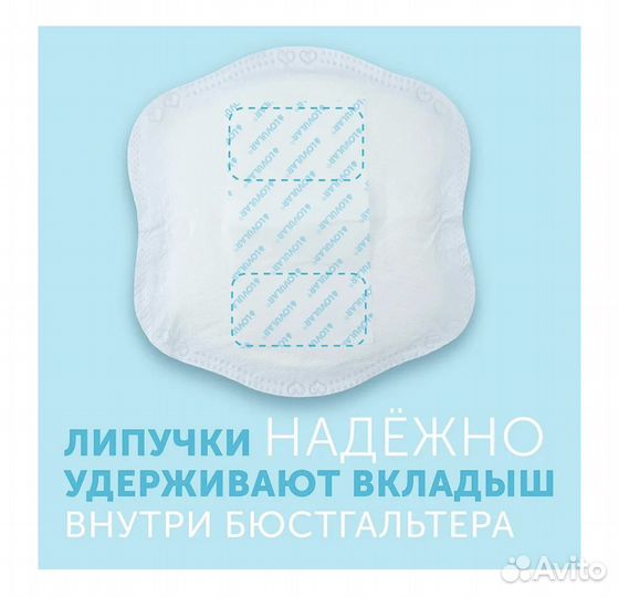 Вкладыши лактационные для груди Lovular Hot Wind