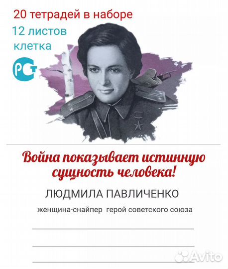 Тетради школьные 12 листов (цена за 20 шт. - 70р)