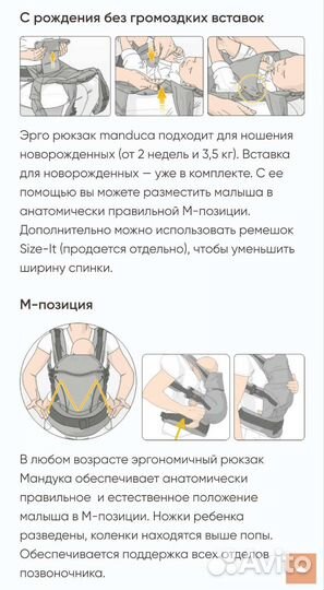 Эргорюкзак manduca