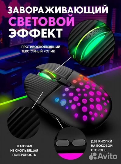 Мышка игровая