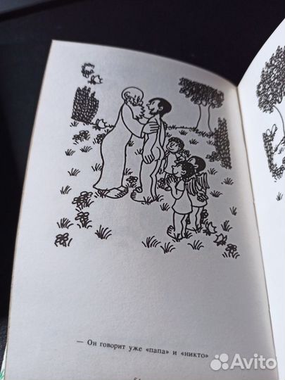 Эффель. Сотворение мира. 4 выпуска