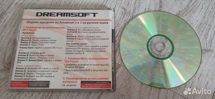 Раритетный диск Dreamcast
