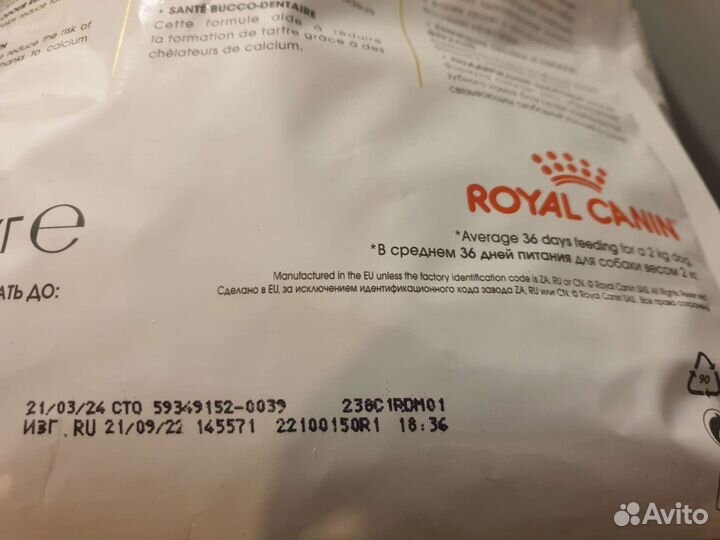 Royal kanin 1.5 кг чихуахуа