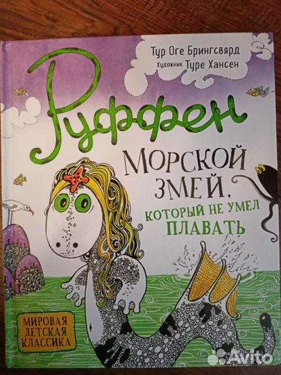 Книги детские